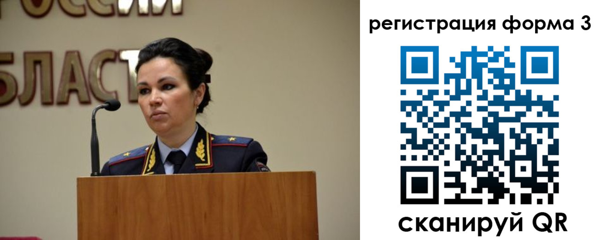 прописка для работы в Балашове