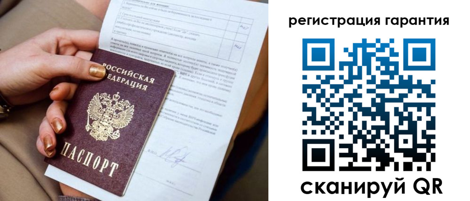 временная регистрация законно в Балашове