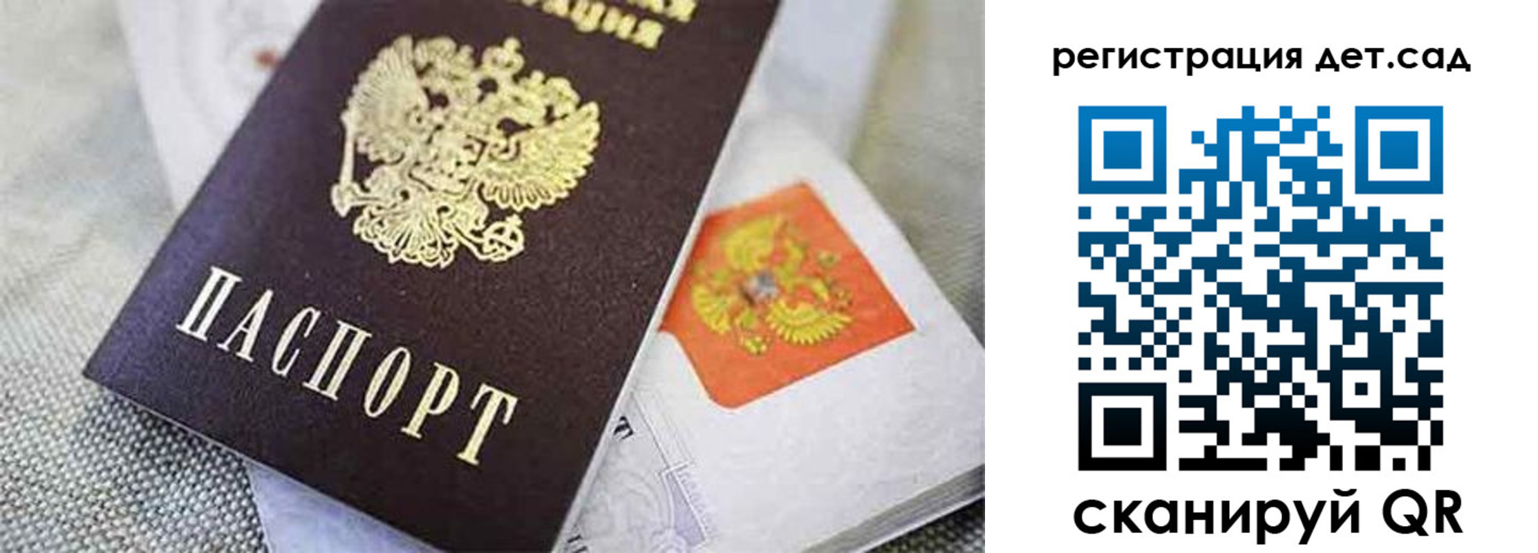 купить прописку в Балашове