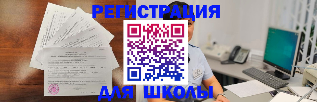 прописка паспорт в Балашове