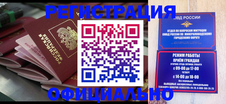 регистрация в Балашове