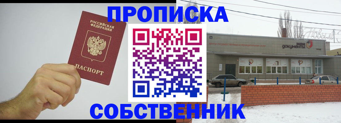 регистрация для дет. сада в Балашове