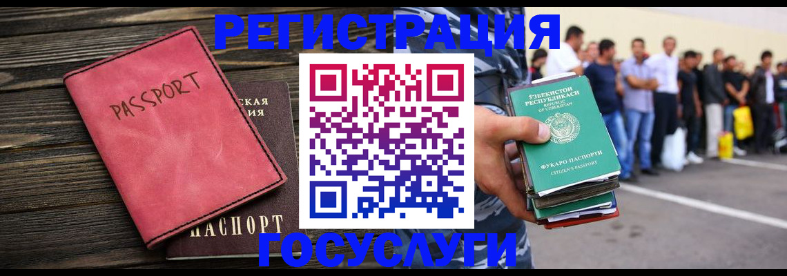 регистрация в Балашове